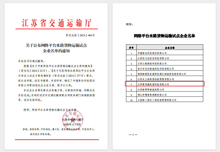 微信图片_20241114104759.png